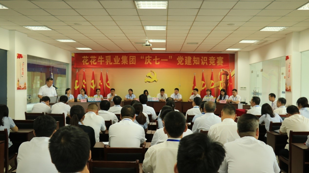 知识竞赛争先锋 比学赶超展风采 —— 好博在线_好博在线(中国)乳业集团党委举办庆 “七一”党建知识竞赛 知识竞赛争先锋 比学赶超展风采 —— 好博在线_好博在线(中国)乳业集团党委举办庆 “七一”党建知识竞赛