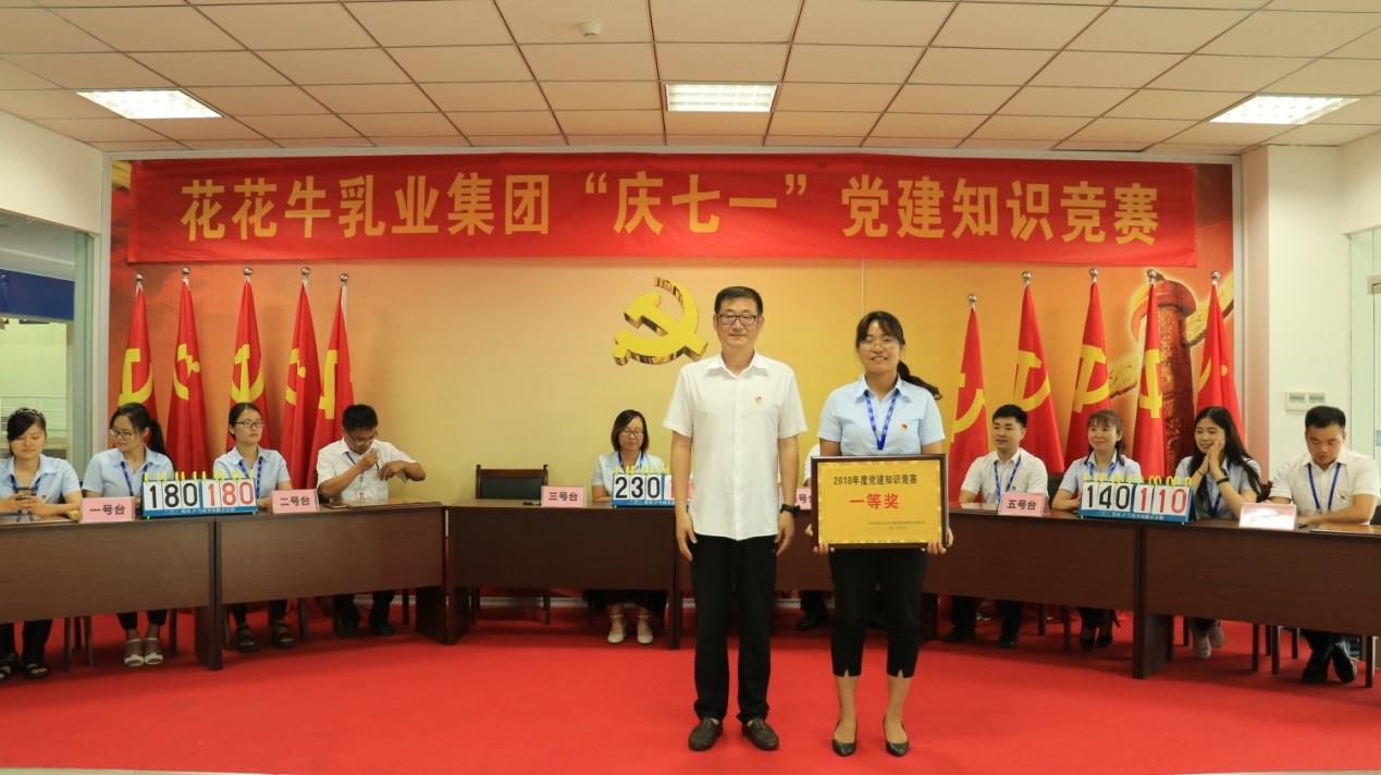 知识竞赛争先锋 比学赶超展风采 —— 好博在线_好博在线(中国)乳业集团党委举办庆 “七一”党建知识竞赛 知识竞赛争先锋 比学赶超展风采 —— 好博在线_好博在线(中国)乳业集团党委举办庆 “七一”党建知识竞赛