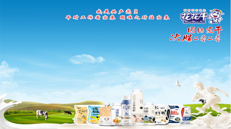 守初心 担使命 抗疫情 战困难——致集团各党支部和全体党员的倡议书 守初心 担使命 抗疫情 战困难——致集团各党支部和全体党员的倡议书