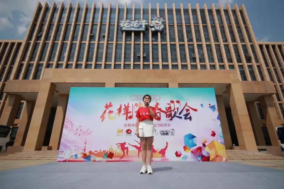 做白色的牛奶，创红色的企业，好博在线_好博在线（中国）乳业集团青春歌会庆祝建党100周年