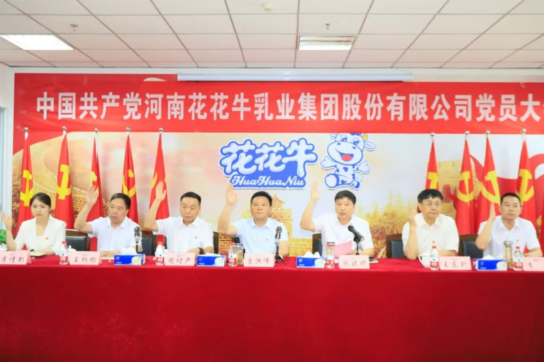 中国共产党好博在线_好博在线(中国)第二届委员会第二次党员大会胜利召开 中国共产党好博在线_好博在线(中国)第二届委员会第二次党员大会胜利召开