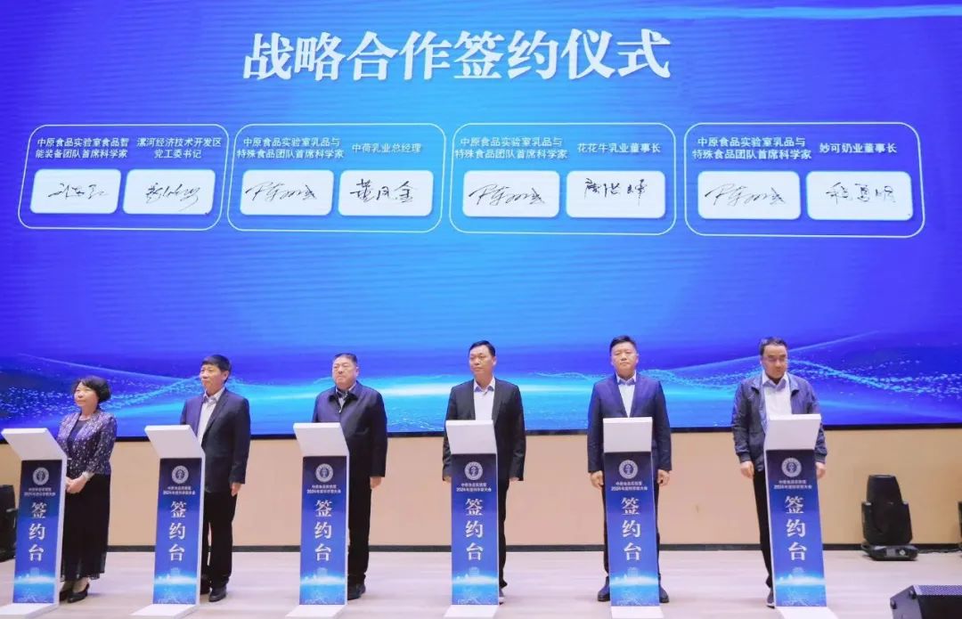 好博在线_好博在线(中国)乳业集团与中原食品实验室签订战略合作协议 好博在线_好博在线(中国)乳业集团与中原食品实验室签订战略合作协议