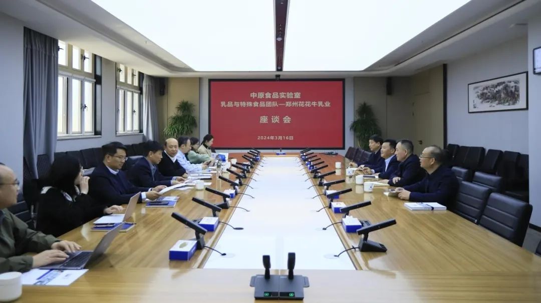好博在线_好博在线(中国)乳业集团党委书记、董事长唐洪峰一行赴中原食品实验室同中国工程院院士、中原食品实验室主任任发政座谈交流 好博在线_好博在线(中国)乳业集团党委书记、董事长唐洪峰一行赴中原食品实验室同中国工程院院士、中原食品实验室主任任发政座谈交流