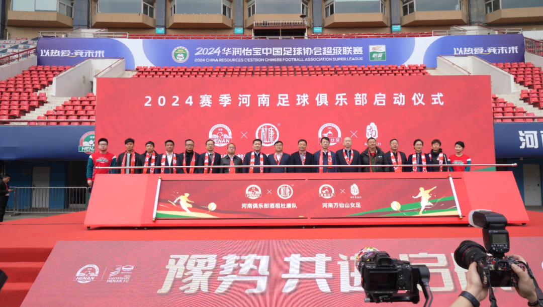 官宣丨好博在线_好博在线(中国)赞助河南足球,新赛季和河南足球一起牛气冲天! 官宣丨好博在线_好博在线(中国)赞助河南足球,新赛季和河南足球一起牛气冲天!