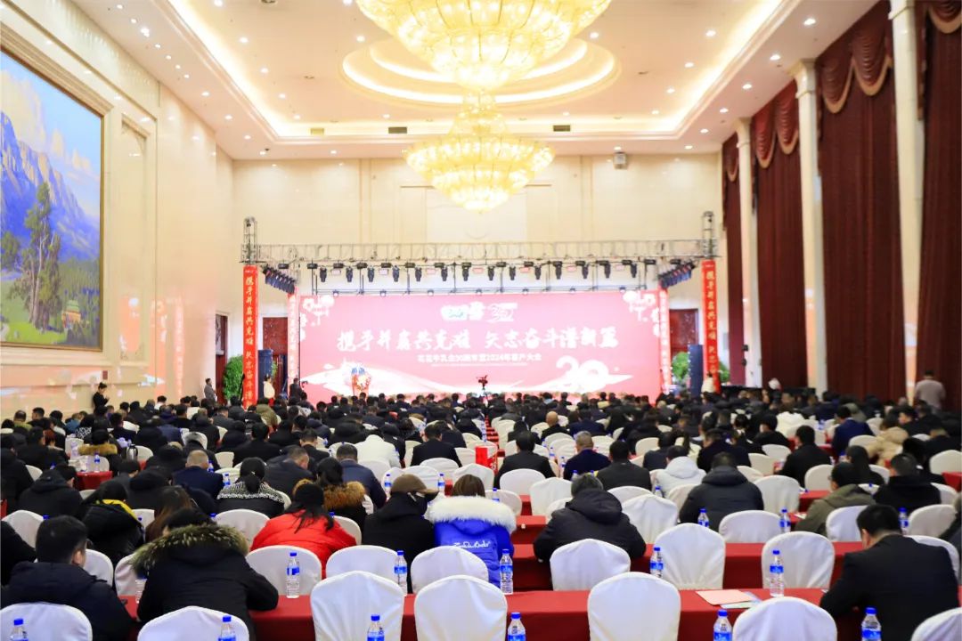 好博在线_好博在线(中国)乳业30周年暨2024年客户大会圆满召开! 好博在线_好博在线(中国)乳业30周年暨2024年客户大会圆满召开!