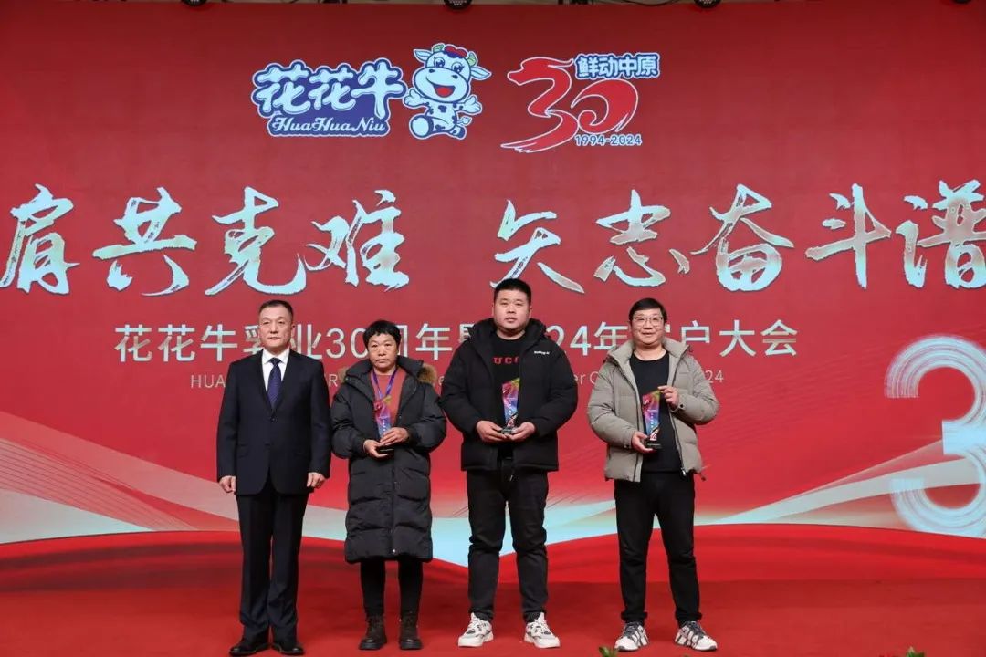 好博在线_好博在线(中国)乳业30周年暨2024年客户大会圆满召开! 好博在线_好博在线(中国)乳业30周年暨2024年客户大会圆满召开!