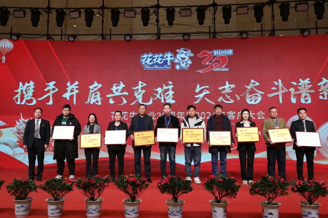 好博在线_好博在线(中国)乳业30周年暨2024年客户大会圆满召开! 好博在线_好博在线(中国)乳业30周年暨2024年客户大会圆满召开!