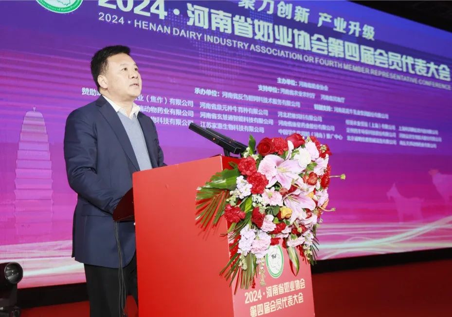 河南奶业发展启航新征程——好博在线_好博在线(中国)乳业集团党委书记、董事长唐洪峰当选河南省奶业协会会长 河南奶业发展启航新征程——好博在线_好博在线(中国)乳业集团党委书记、董事长唐洪峰当选河南省奶业协会会长