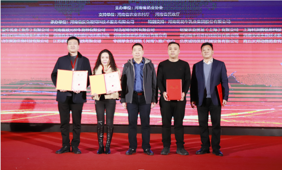 河南奶业发展启航新征程——好博在线_好博在线(中国)乳业集团党委书记、董事长唐洪峰当选河南省奶业协会会长 河南奶业发展启航新征程——好博在线_好博在线(中国)乳业集团党委书记、董事长唐洪峰当选河南省奶业协会会长