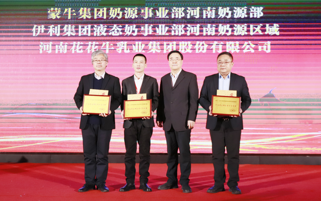 河南奶业发展启航新征程——好博在线_好博在线(中国)乳业集团党委书记、董事长唐洪峰当选河南省奶业协会会长 河南奶业发展启航新征程——好博在线_好博在线(中国)乳业集团党委书记、董事长唐洪峰当选河南省奶业协会会长