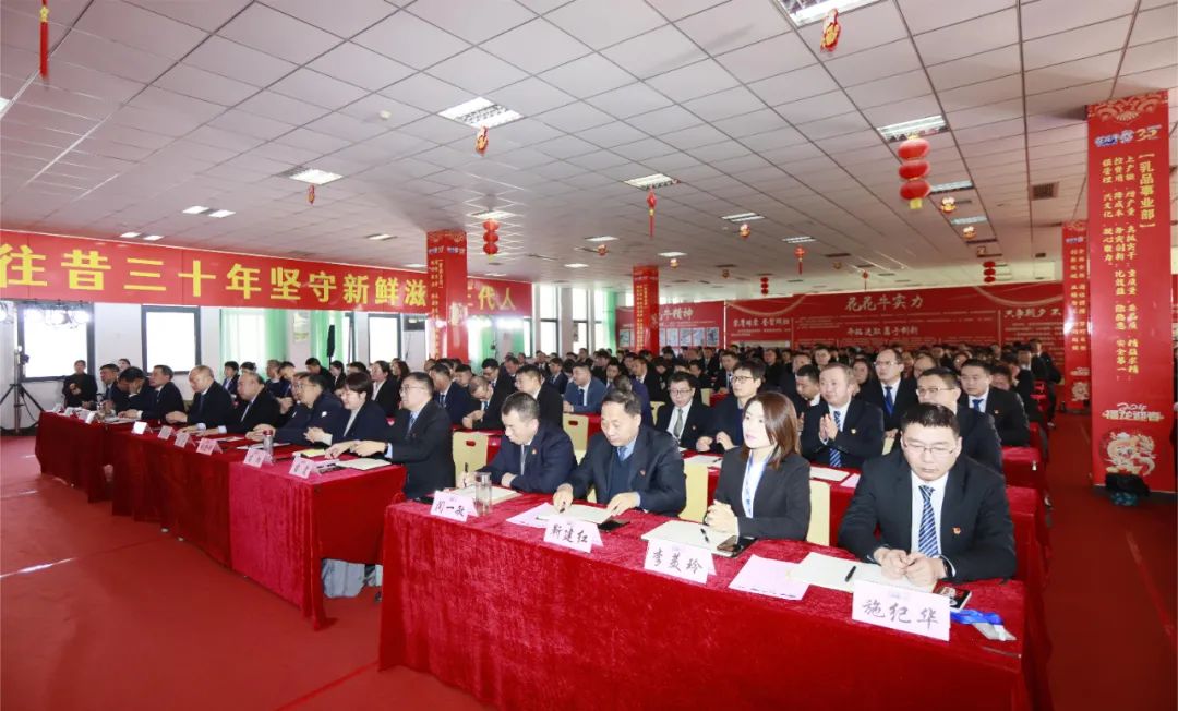 挺膺担当拼业绩,踔厉奋发开新局——好博在线_好博在线(中国)乳业集团召开2024年度工作会议 挺膺担当拼业绩,踔厉奋发开新局——好博在线_好博在线(中国)乳业集团召开2024年度工作会议