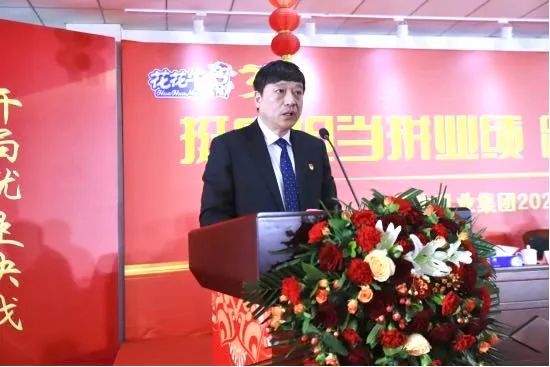 挺膺担当拼业绩,踔厉奋发开新局——好博在线_好博在线(中国)乳业集团召开2024年度工作会议 挺膺担当拼业绩,踔厉奋发开新局——好博在线_好博在线(中国)乳业集团召开2024年度工作会议