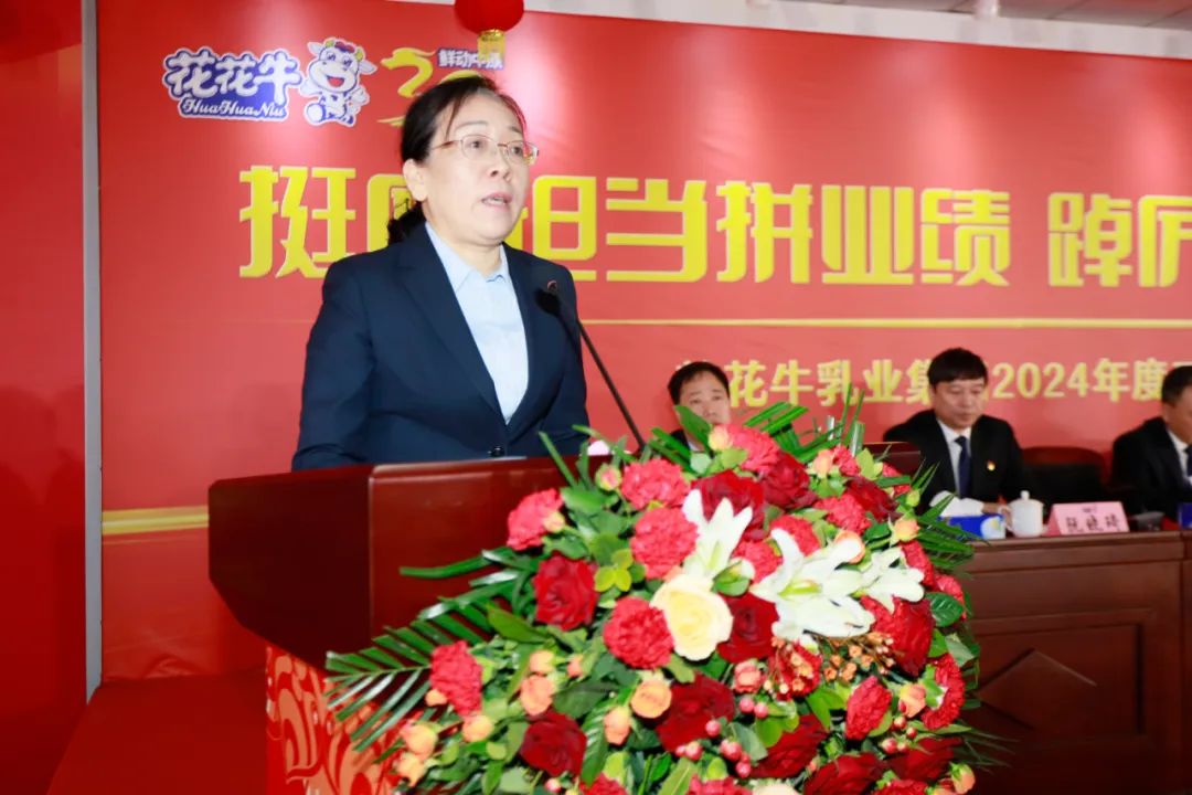 挺膺担当拼业绩,踔厉奋发开新局——好博在线_好博在线(中国)乳业集团召开2024年度工作会议 挺膺担当拼业绩,踔厉奋发开新局——好博在线_好博在线(中国)乳业集团召开2024年度工作会议