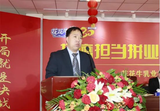 挺膺担当拼业绩,踔厉奋发开新局——好博在线_好博在线(中国)乳业集团召开2024年度工作会议 挺膺担当拼业绩,踔厉奋发开新局——好博在线_好博在线(中国)乳业集团召开2024年度工作会议