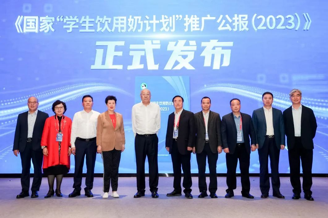 好博在线_好博在线(中国)乳业集团参加2023国家“学生饮用奶计划”工作会 好博在线_好博在线(中国)乳业集团参加2023国家“学生饮用奶计划”工作会