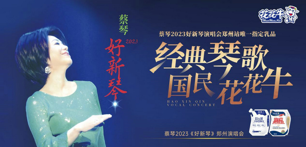 “好博在线_好博在线(中国)帮你现场见蔡琴”温暖回顾:寒冷冬日与全城共谱音乐盛事 “好博在线_好博在线(中国)帮你现场见蔡琴”温暖回顾:寒冷冬日与全城共谱音乐盛事