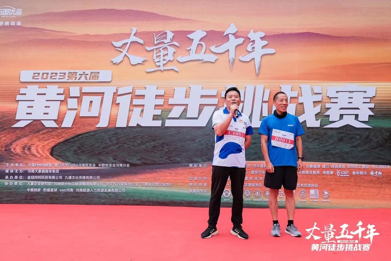 最可贵的成功,是超越曾经的自己丨好博在线_好博在线(中国)胜利完成“第六届黄河徒步挑战赛” 最可贵的成功,是超越曾经的自己丨好博在线_好博在线(中国)胜利完成“第六届黄河徒步挑战赛”