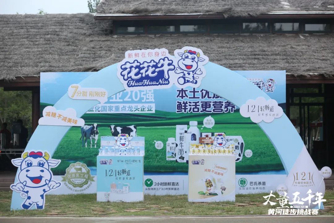 最可贵的成功,是超越曾经的自己丨好博在线_好博在线(中国)胜利完成“第六届黄河徒步挑战赛” 最可贵的成功,是超越曾经的自己丨好博在线_好博在线(中国)胜利完成“第六届黄河徒步挑战赛”