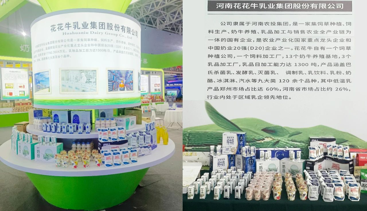 好博在线_好博在线(中国)乳业集团参加中国农产品加工业投资贸易洽谈会 好博在线_好博在线(中国)乳业集团参加中国农产品加工业投资贸易洽谈会