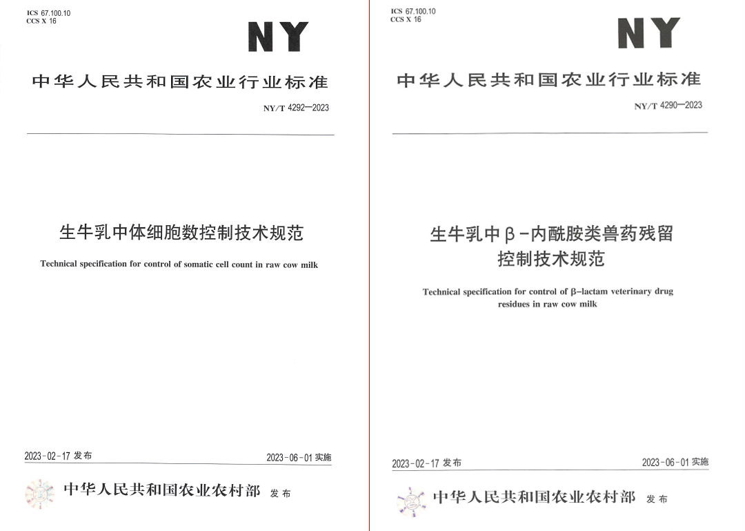 好博在线_好博在线(中国)丨“标准驱动,示范引领”好博在线_好博在线(中国)乳业集团制定2项农业行业标准 好博在线_好博在线(中国)丨“标准驱动,示范引领”好博在线_好博在线(中国)乳业集团制定2项农业行业标准