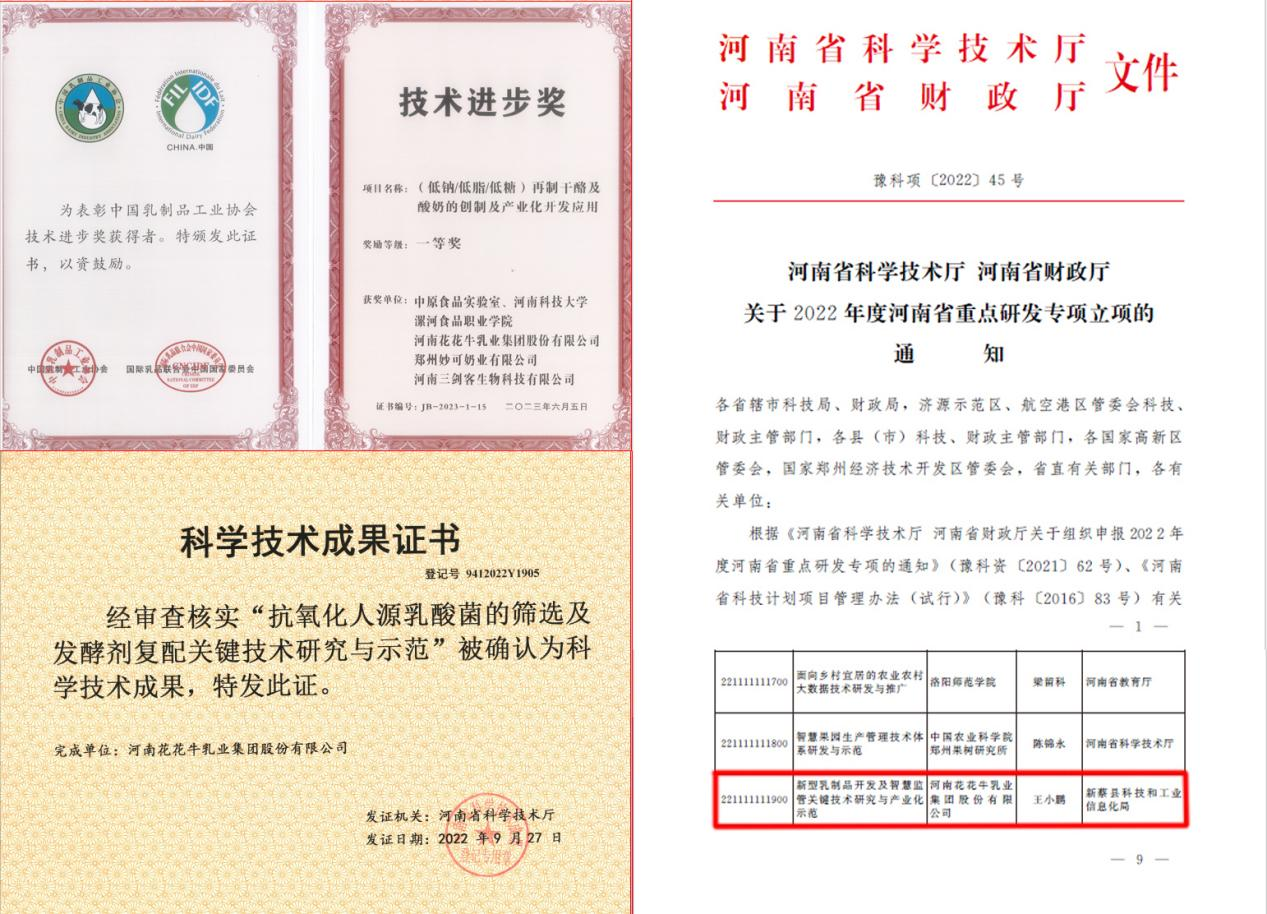 好博在线_好博在线(中国)丨“标准驱动,示范引领”好博在线_好博在线(中国)乳业集团制定2项农业行业标准 好博在线_好博在线(中国)丨“标准驱动,示范引领”好博在线_好博在线(中国)乳业集团制定2项农业行业标准