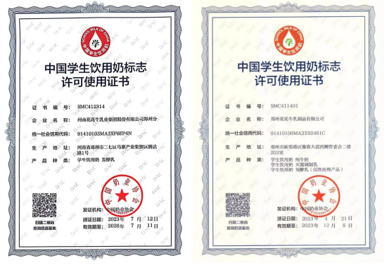 未来可期 健康护航丨好博在线_好博在线(中国)乳业集团取得学生饮用奶常、低温发酵乳生产资质 未来可期 健康护航丨好博在线_好博在线(中国)乳业集团取得学生饮用奶常、低温发酵乳生产资质