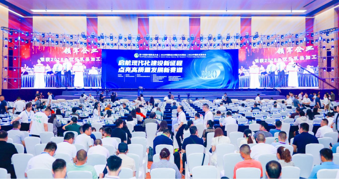 启航新征程 点亮新赛道丨好博在线_好博在线(中国)乳业集团参加第十四届中国奶业大会暨D20峰会,荣获“中国乳制品生产企业现代化等级5A级”评定殊荣 启航新征程 点亮新赛道丨好博在线_好博在线(中国)乳业集团参加第十四届中国奶业大会暨D20峰会,荣获“中国乳制品生产企业现代化等级5A级”评定殊荣