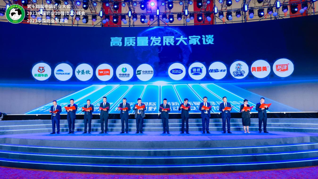 启航新征程 点亮新赛道丨好博在线_好博在线(中国)乳业集团参加第十四届中国奶业大会暨D20峰会,荣获“中国乳制品生产企业现代化等级5A级”评定殊荣 启航新征程 点亮新赛道丨好博在线_好博在线(中国)乳业集团参加第十四届中国奶业大会暨D20峰会,荣获“中国乳制品生产企业现代化等级5A级”评定殊荣