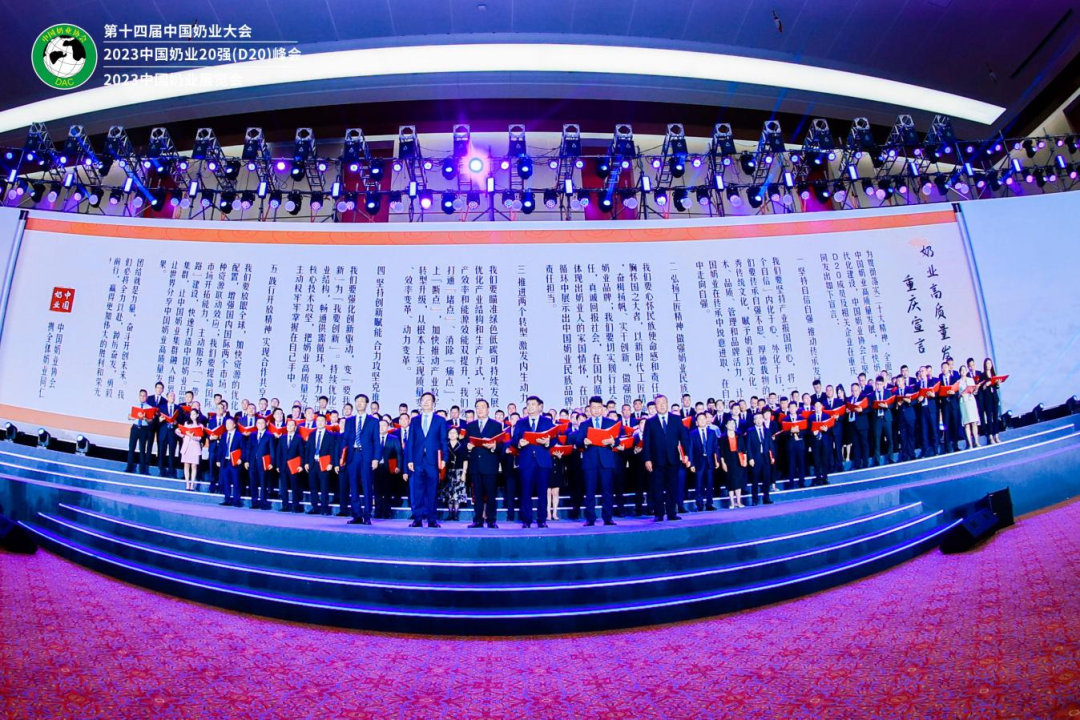 启航新征程 点亮新赛道丨好博在线_好博在线(中国)乳业集团参加第十四届中国奶业大会暨D20峰会,荣获“中国乳制品生产企业现代化等级5A级”评定殊荣 启航新征程 点亮新赛道丨好博在线_好博在线(中国)乳业集团参加第十四届中国奶业大会暨D20峰会,荣获“中国乳制品生产企业现代化等级5A级”评定殊荣