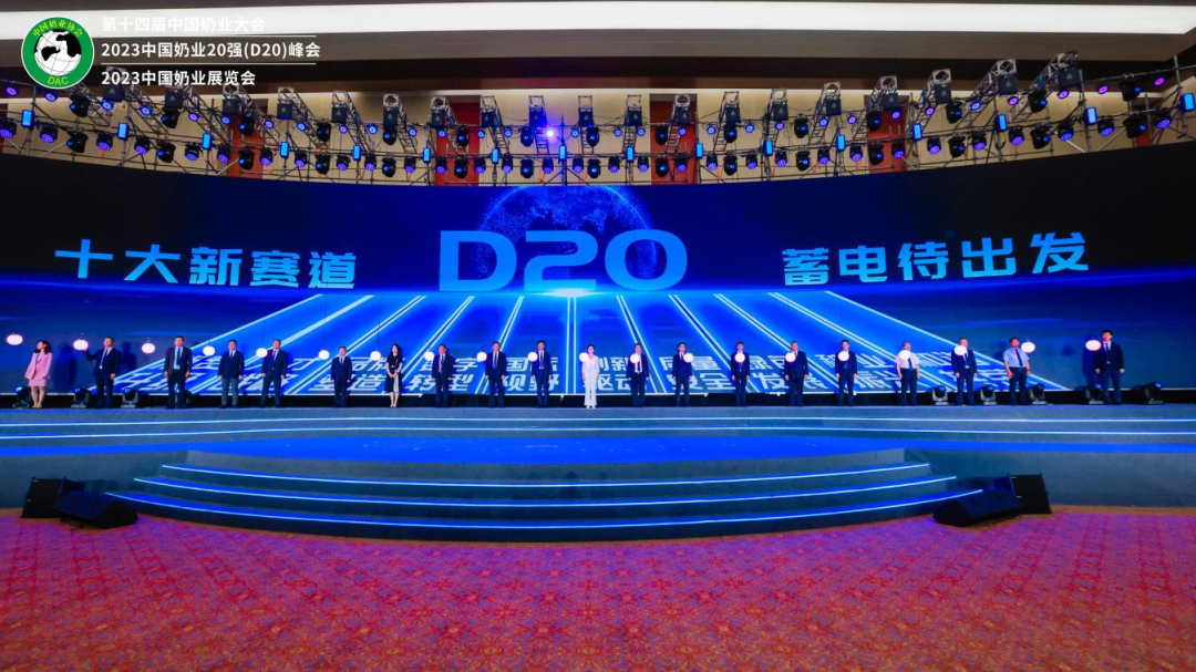 启航新征程 点亮新赛道丨好博在线_好博在线(中国)乳业集团参加第十四届中国奶业大会暨D20峰会,荣获“中国乳制品生产企业现代化等级5A级”评定殊荣 启航新征程 点亮新赛道丨好博在线_好博在线(中国)乳业集团参加第十四届中国奶业大会暨D20峰会,荣获“中国乳制品生产企业现代化等级5A级”评定殊荣