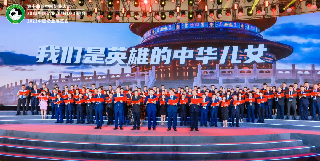 启航新征程 点亮新赛道丨好博在线_好博在线(中国)乳业集团参加第十四届中国奶业大会暨D20峰会,荣获“中国乳制品生产企业现代化等级5A级”评定殊荣 启航新征程 点亮新赛道丨好博在线_好博在线(中国)乳业集团参加第十四届中国奶业大会暨D20峰会,荣获“中国乳制品生产企业现代化等级5A级”评定殊荣