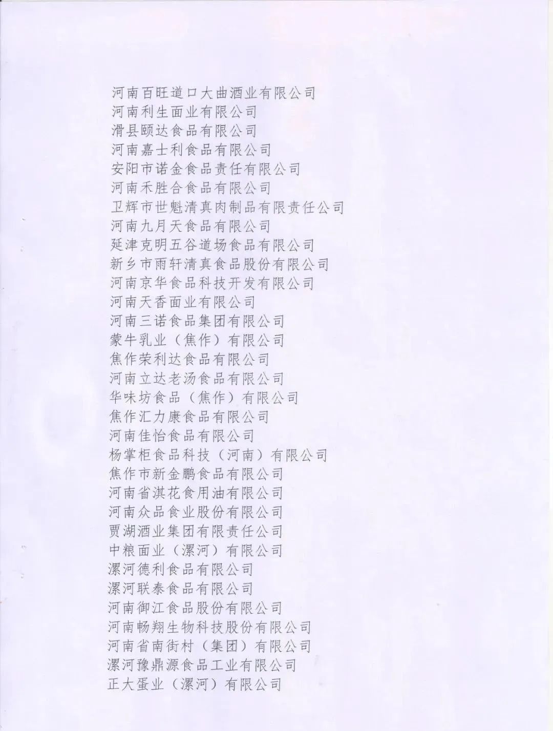 喜报 | 好博在线_好博在线(中国)乳业集团荣获“2022年度河南省食品行业履行社会责任优秀企业”荣誉称号 喜报 | 好博在线_好博在线(中国)乳业集团荣获“2022年度河南省食品行业履行社会责任优秀企业”荣誉称号