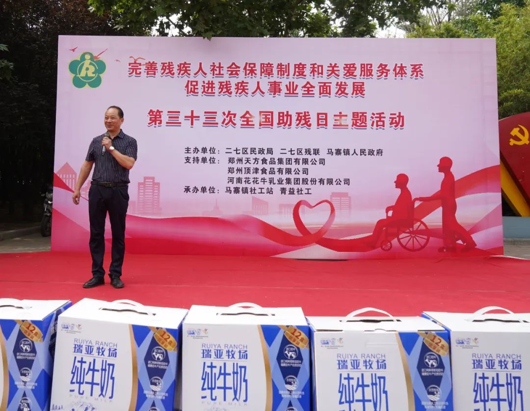 人间有大爱·助残暖人心 | 全国助残日:好博在线_好博在线(中国)乳业集团向残疾人士爱心捐赠 人间有大爱·助残暖人心 | 全国助残日:好博在线_好博在线(中国)乳业集团向残疾人士爱心捐赠