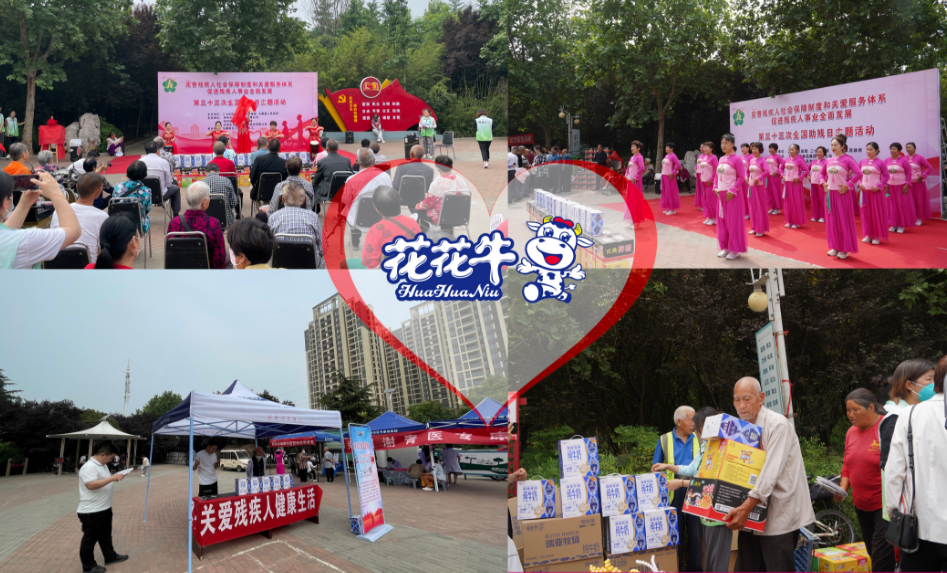 人间有大爱·助残暖人心 | 全国助残日:好博在线_好博在线(中国)乳业集团向残疾人士爱心捐赠 人间有大爱·助残暖人心 | 全国助残日:好博在线_好博在线(中国)乳业集团向残疾人士爱心捐赠