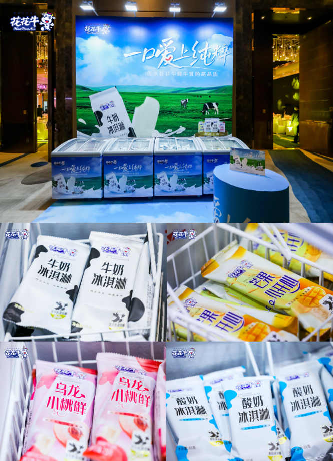 好博在线_好博在线(中国)乳业集团营销大会前瞻:新赛道“冰淇淋”和“汽水”惊艳亮相,联谊晚会精彩纷呈 好博在线_好博在线(中国)乳业集团营销大会前瞻:新赛道“冰淇淋”和“汽水”惊艳亮相,联谊晚会精彩纷呈