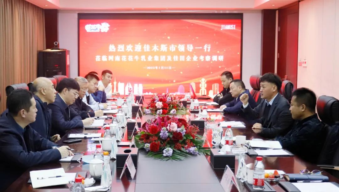 新年开新局 合作促发展丨佳木斯市委常委、副市长闫志刚一行莅临好博在线_好博在线(中国)乳业集团及佳田企业考察座谈 新年开新局 合作促发展丨佳木斯市委常委、副市长闫志刚一行莅临好博在线_好博在线(中国)乳业集团及佳田企业考察座谈