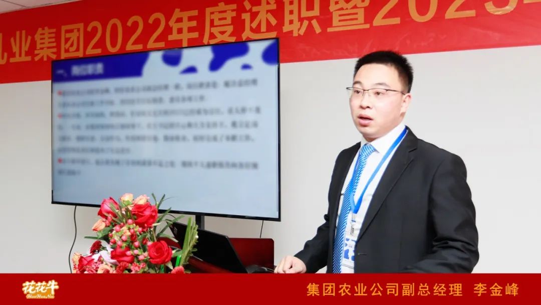 凝心聚力谋开局,赓续奋斗再出发 |河南好博在线_好博在线(中国)乳业集团2022年度述职暨2023年度规划会议隆重召开 凝心聚力谋开局,赓续奋斗再出发 |河南好博在线_好博在线(中国)乳业集团2022年度述职暨2023年度规划会议隆重召开