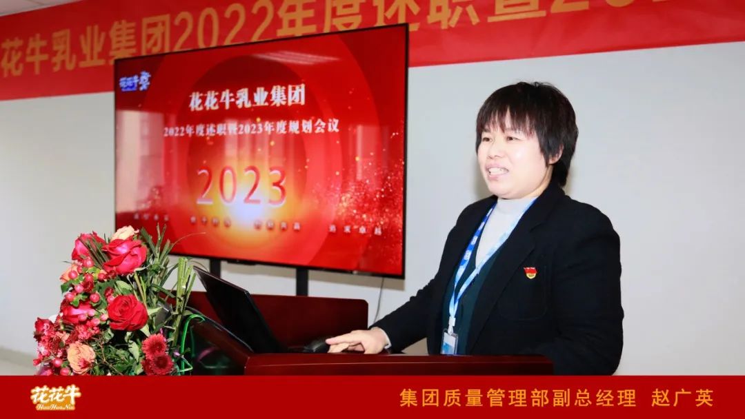 凝心聚力谋开局,赓续奋斗再出发 |河南好博在线_好博在线(中国)乳业集团2022年度述职暨2023年度规划会议隆重召开 凝心聚力谋开局,赓续奋斗再出发 |河南好博在线_好博在线(中国)乳业集团2022年度述职暨2023年度规划会议隆重召开