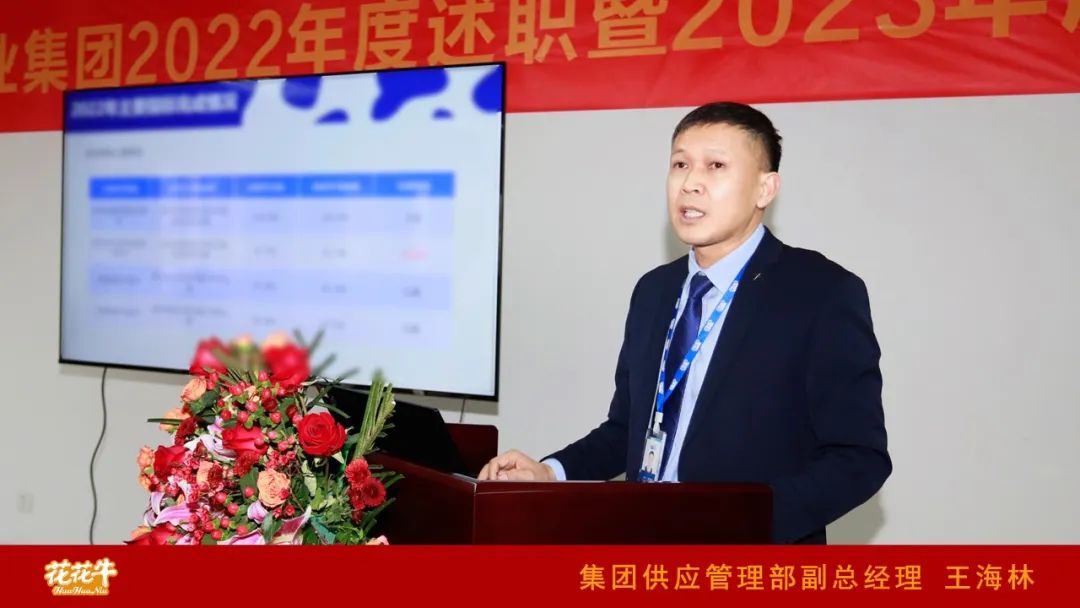 凝心聚力谋开局,赓续奋斗再出发 |河南好博在线_好博在线(中国)乳业集团2022年度述职暨2023年度规划会议隆重召开 凝心聚力谋开局,赓续奋斗再出发 |河南好博在线_好博在线(中国)乳业集团2022年度述职暨2023年度规划会议隆重召开