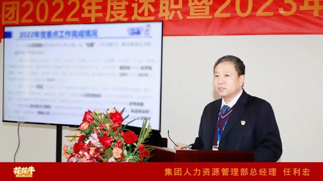 凝心聚力谋开局,赓续奋斗再出发 |河南好博在线_好博在线(中国)乳业集团2022年度述职暨2023年度规划会议隆重召开 凝心聚力谋开局,赓续奋斗再出发 |河南好博在线_好博在线(中国)乳业集团2022年度述职暨2023年度规划会议隆重召开