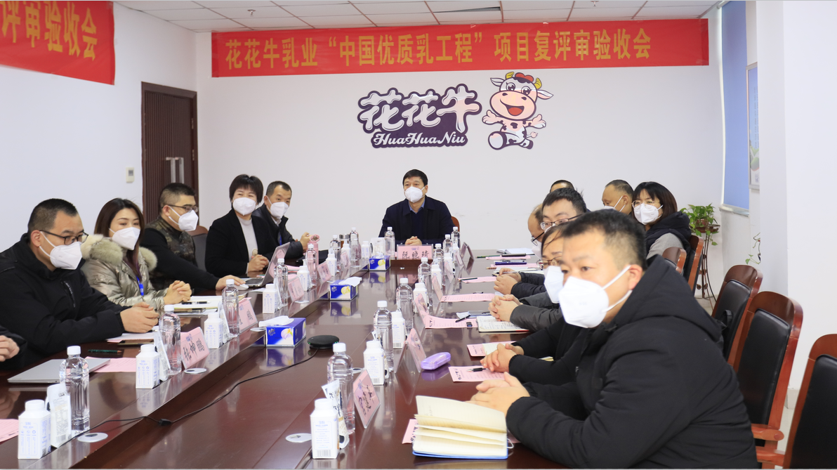 河南好博在线_好博在线(中国)乳业集团通过 “国家优质乳工程”复评审验收 河南好博在线_好博在线(中国)乳业集团通过 “国家优质乳工程”复评审验收