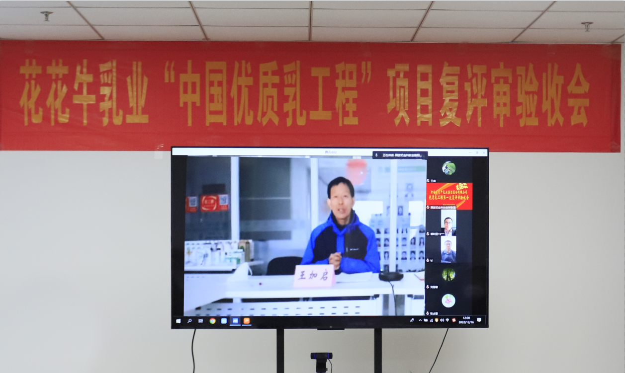 河南好博在线_好博在线(中国)乳业集团通过 “国家优质乳工程”复评审验收 河南好博在线_好博在线(中国)乳业集团通过 “国家优质乳工程”复评审验收