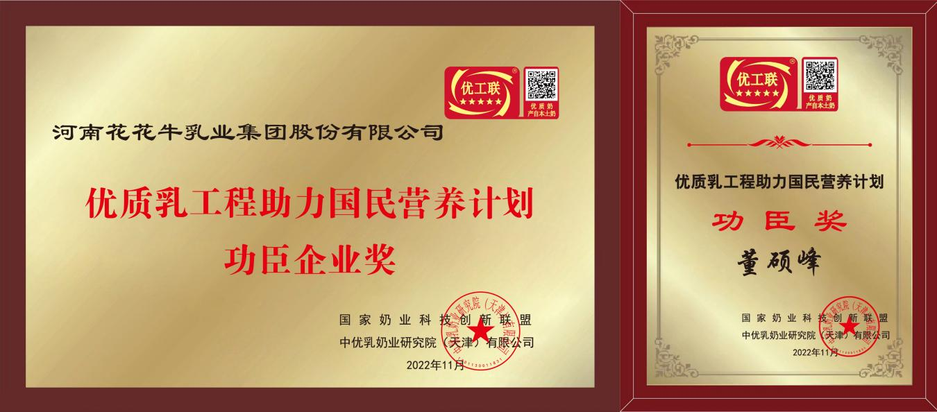 好博在线_好博在线(中国)摘得第七届“奶牛营养与牛奶质量”国际研讨会两项大奖 好博在线_好博在线(中国)摘得第七届“奶牛营养与牛奶质量”国际研讨会两项大奖