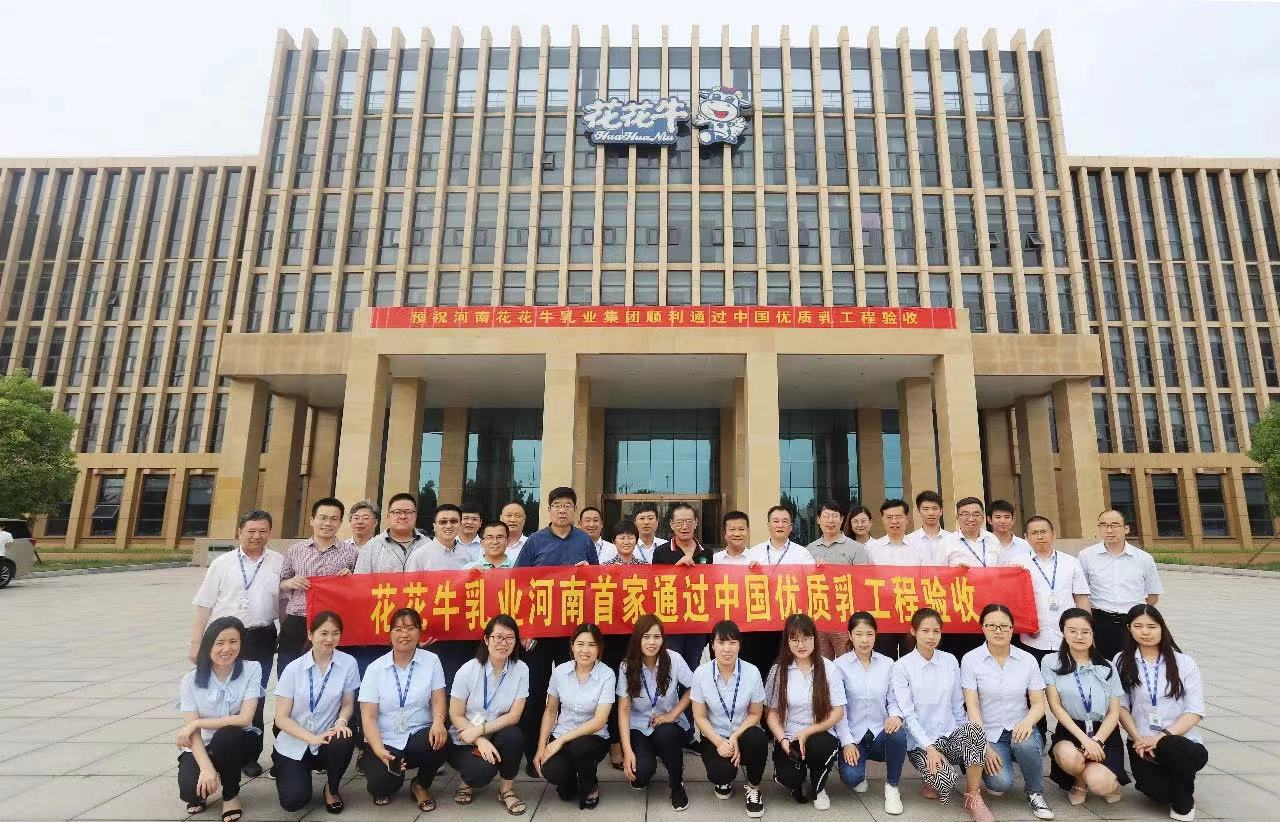 好博在线_好博在线(中国)摘得第七届“奶牛营养与牛奶质量”国际研讨会两项大奖 好博在线_好博在线(中国)摘得第七届“奶牛营养与牛奶质量”国际研讨会两项大奖