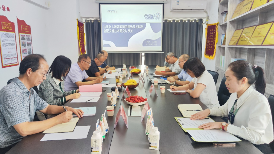 喜讯 | 好博在线_好博在线(中国)乳业集团:自主知识产权菌株被确认为河南省科技厅科学技术成果 喜讯 | 好博在线_好博在线(中国)乳业集团:自主知识产权菌株被确认为河南省科技厅科学技术成果