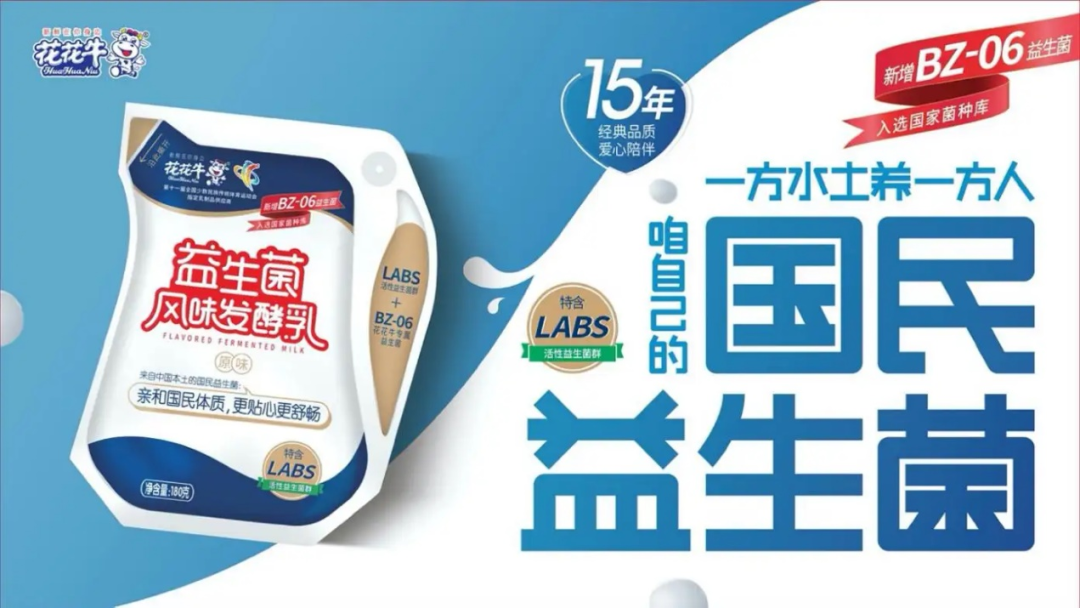 喜讯 | 好博在线_好博在线(中国)乳业集团:自主知识产权菌株被确认为河南省科技厅科学技术成果 喜讯 | 好博在线_好博在线(中国)乳业集团:自主知识产权菌株被确认为河南省科技厅科学技术成果