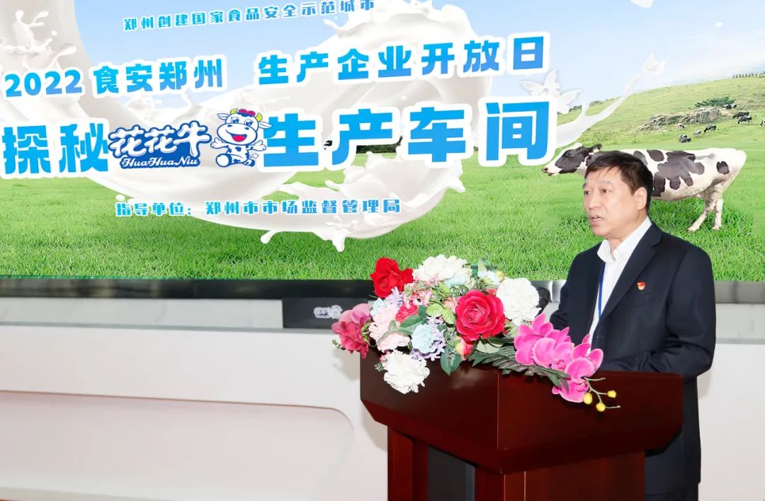 快讯 | 郑州创建国家食品安全示范城市暨2022食安郑州生产企业开放日·探秘好博在线_好博在线(中国)透明工厂活动举行 快讯 | 郑州创建国家食品安全示范城市暨2022食安郑州生产企业开放日·探秘好博在线_好博在线(中国)透明工厂活动举行