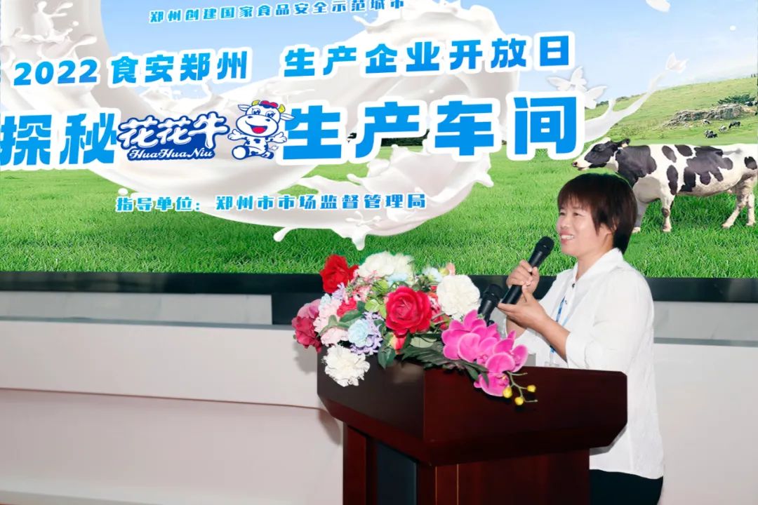 快讯 | 郑州创建国家食品安全示范城市暨2022食安郑州生产企业开放日·探秘好博在线_好博在线(中国)透明工厂活动举行 快讯 | 郑州创建国家食品安全示范城市暨2022食安郑州生产企业开放日·探秘好博在线_好博在线(中国)透明工厂活动举行