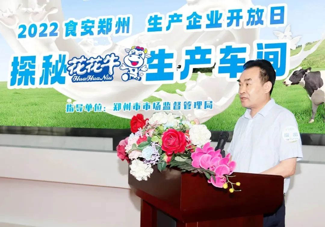 快讯 | 郑州创建国家食品安全示范城市暨2022食安郑州生产企业开放日·探秘好博在线_好博在线(中国)透明工厂活动举行 快讯 | 郑州创建国家食品安全示范城市暨2022食安郑州生产企业开放日·探秘好博在线_好博在线(中国)透明工厂活动举行