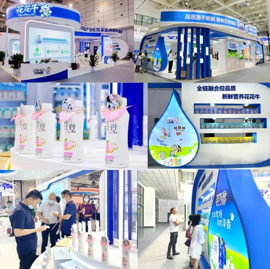 第十三届奶业大会暨D20峰会在泉城济南召开 | 好博在线_好博在线(中国)乳业荣膺“优秀乳品加工企业” 第十三届奶业大会暨D20峰会在泉城济南召开 | 好博在线_好博在线(中国)乳业荣膺“优秀乳品加工企业”